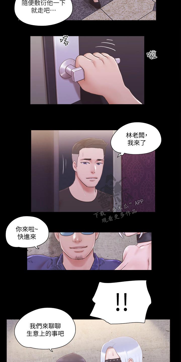 第51章：健身5