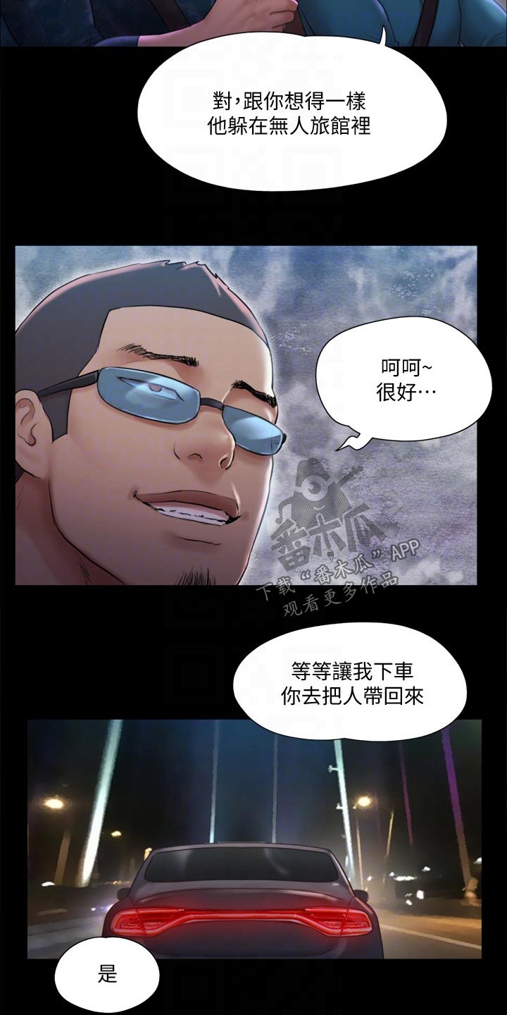 第105章：偷袭15