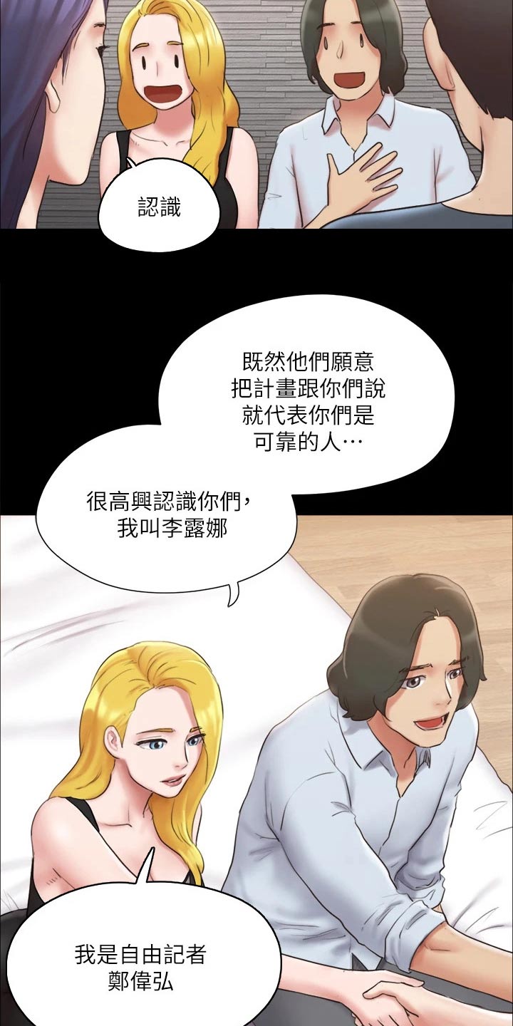 第124章：记者16