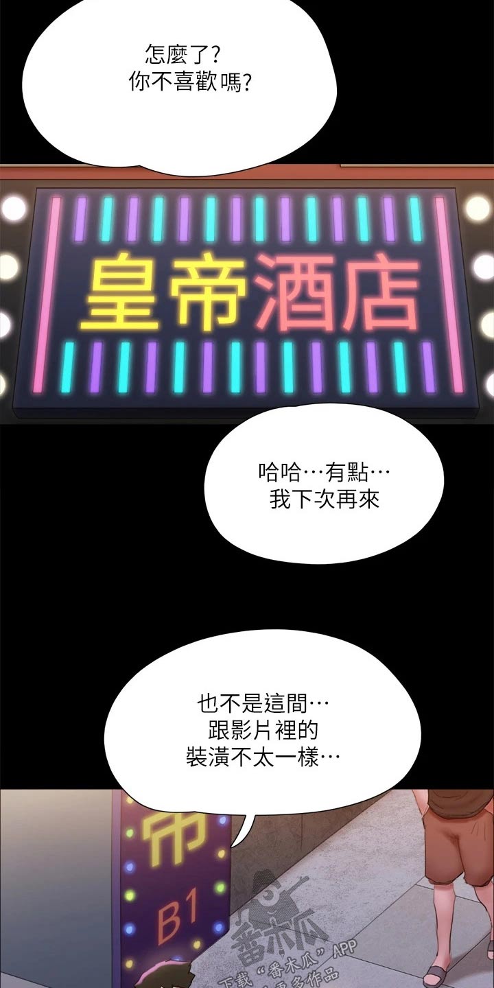 第142章：主人7