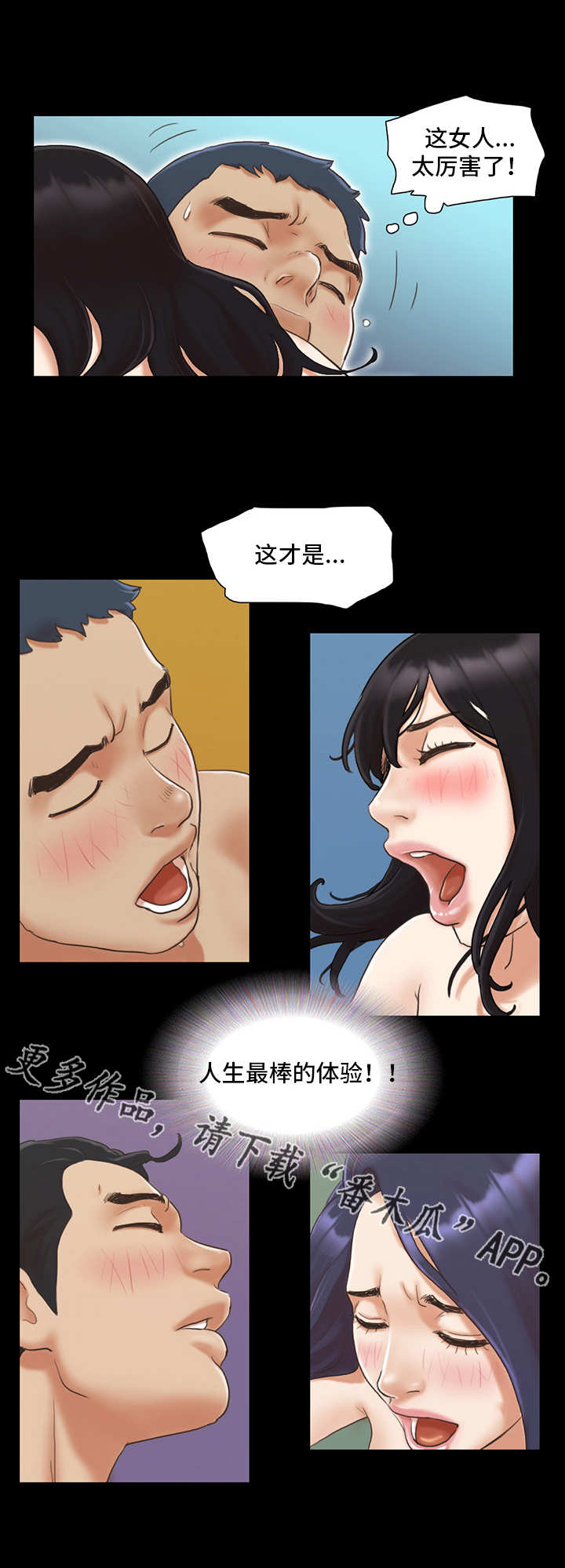 第16章：最棒的体验8