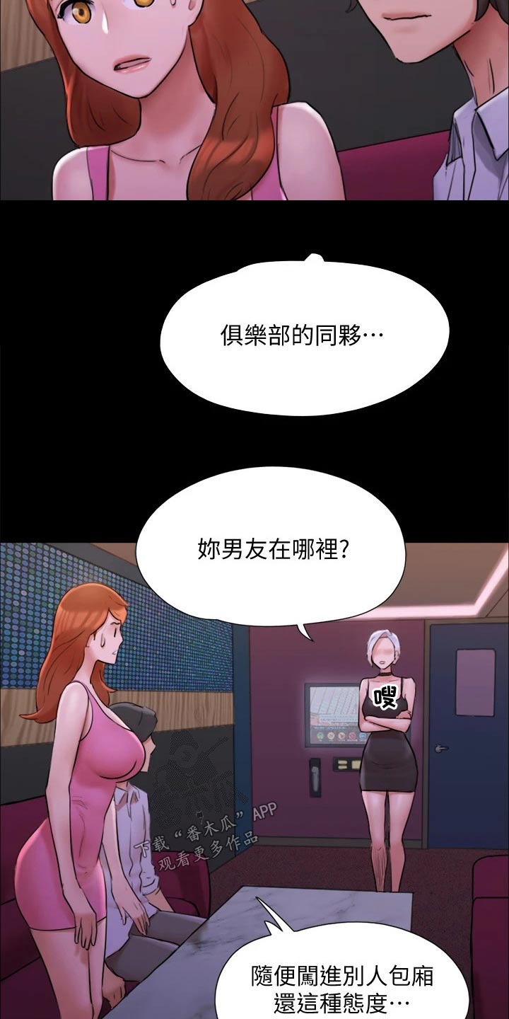 第143章：陷阱11