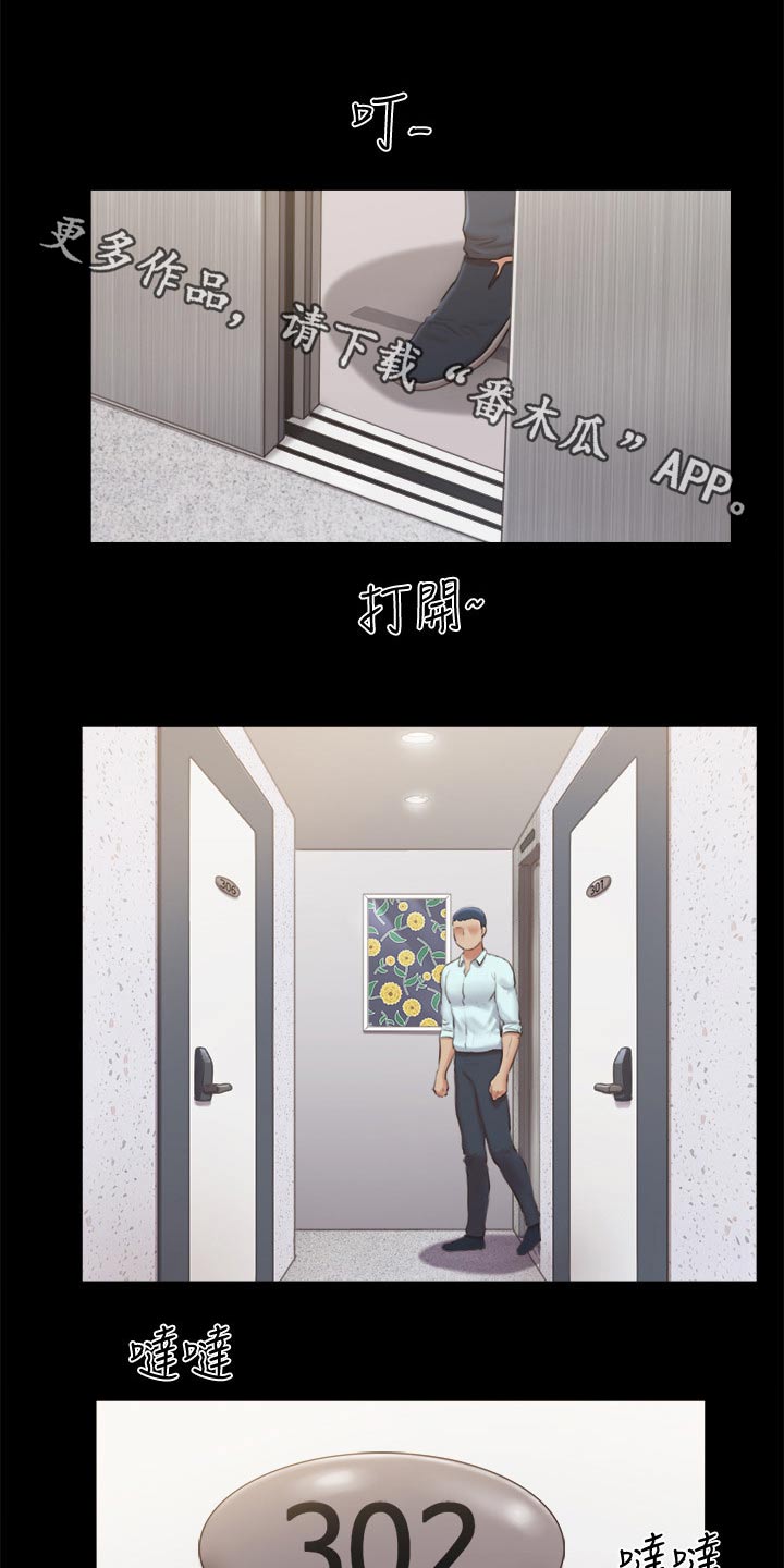 第88章：我会处理0