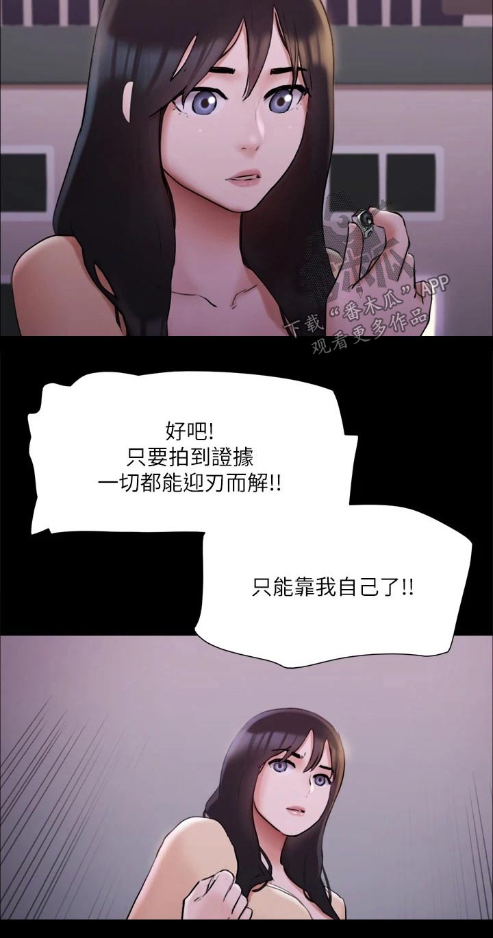第138章：潜入3