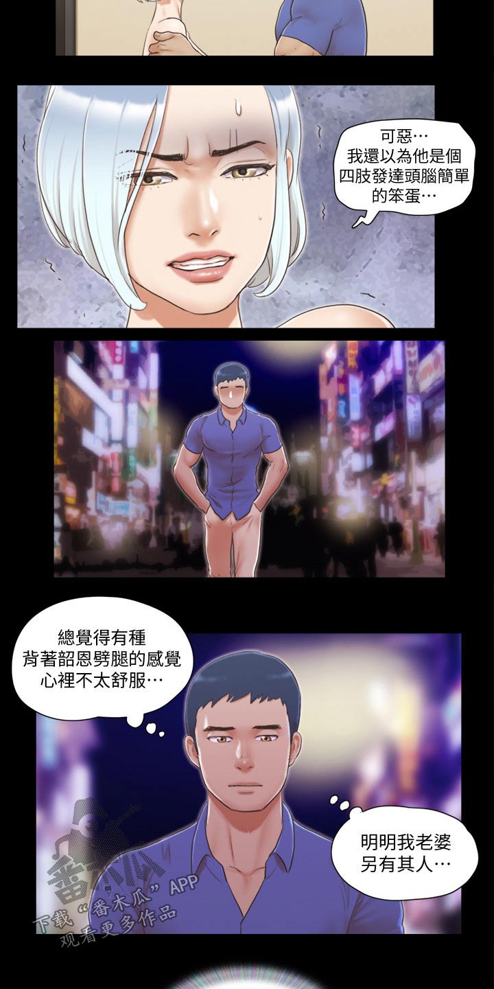 第40章：被逼无奈8