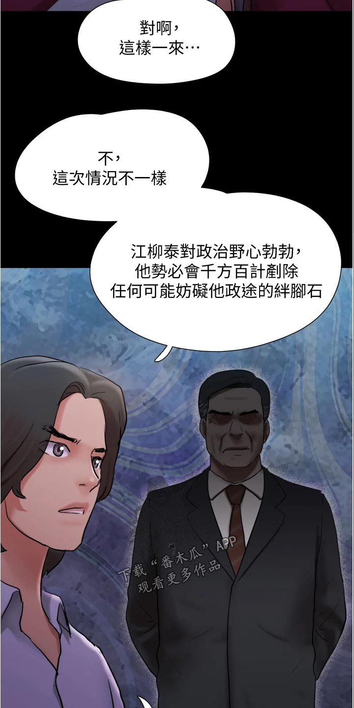 第140章：抓住机会13