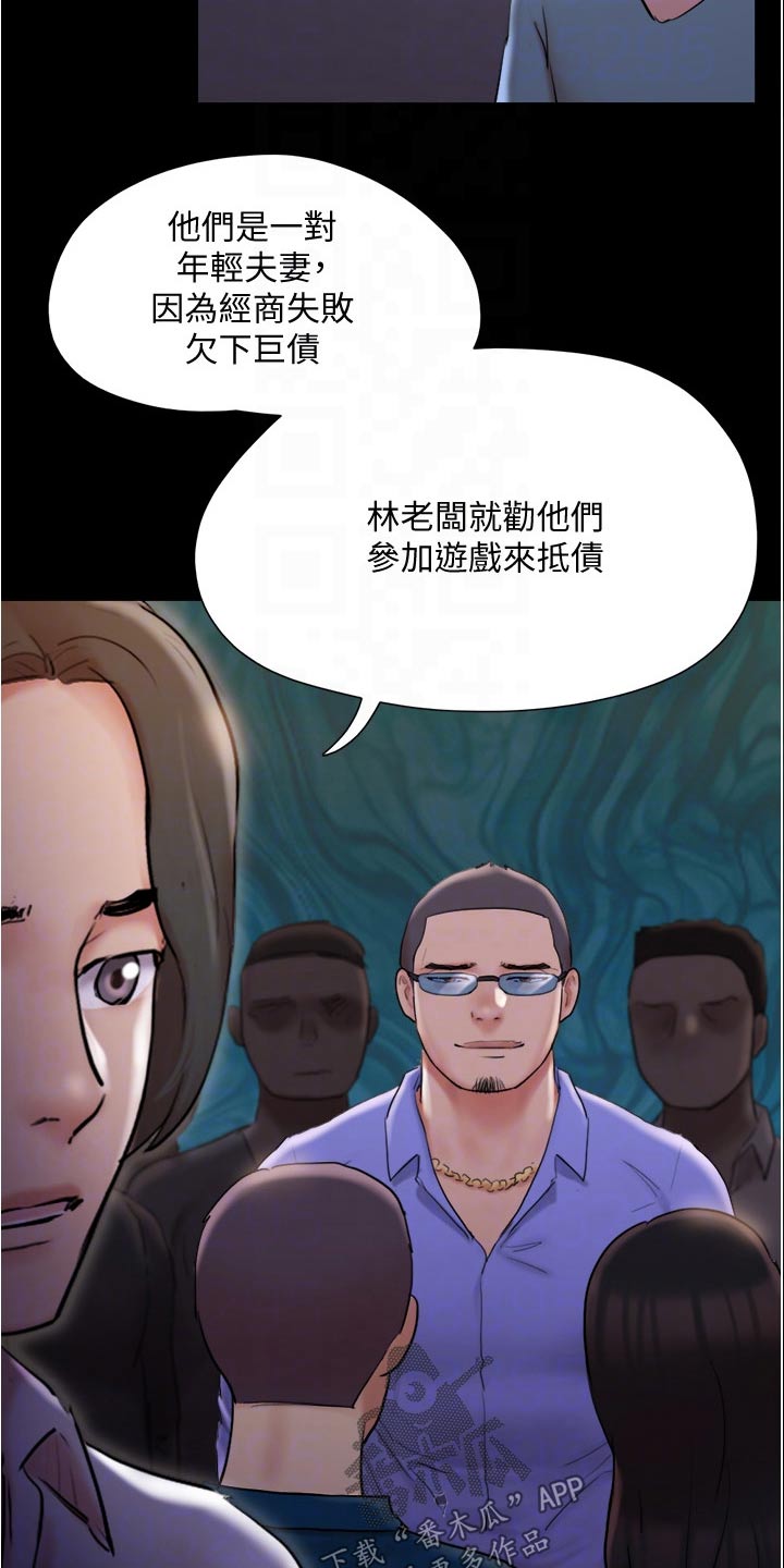 第140章：抓住机会5