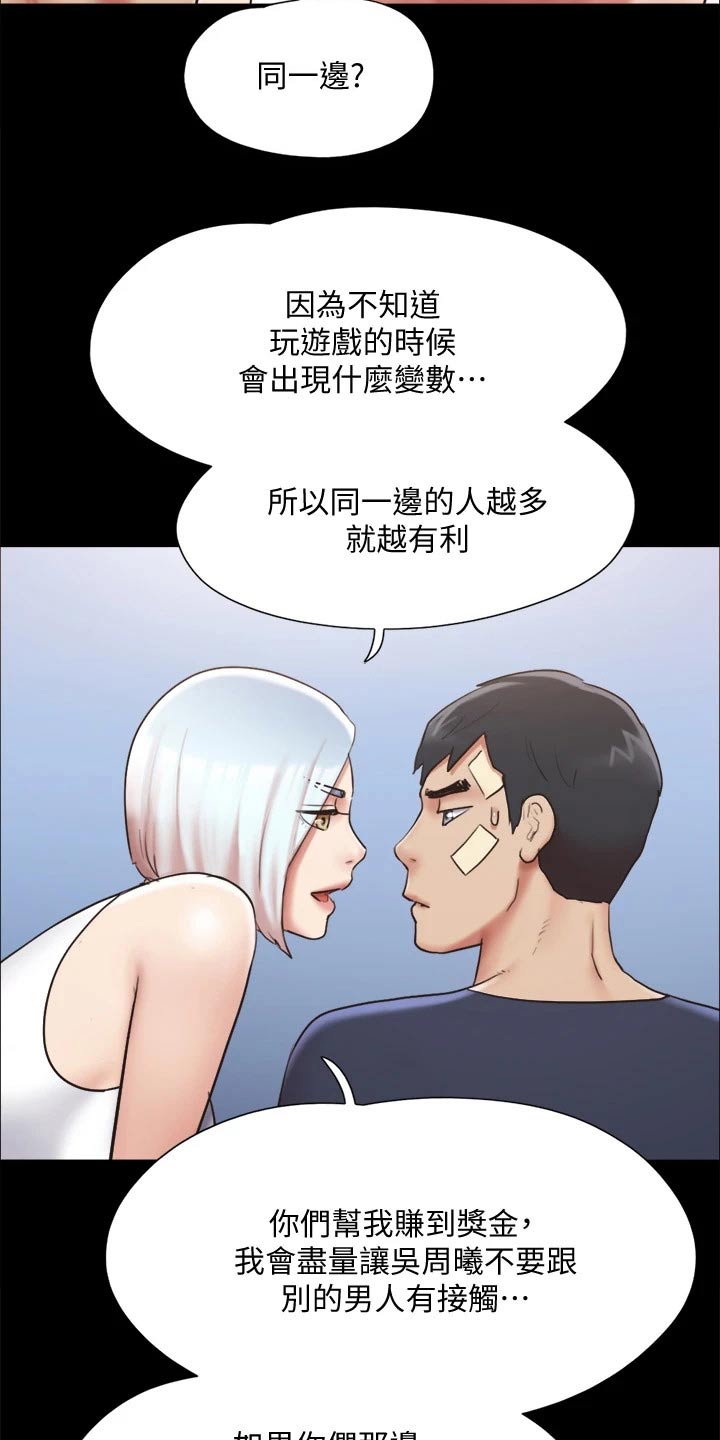 第117章：我同意6