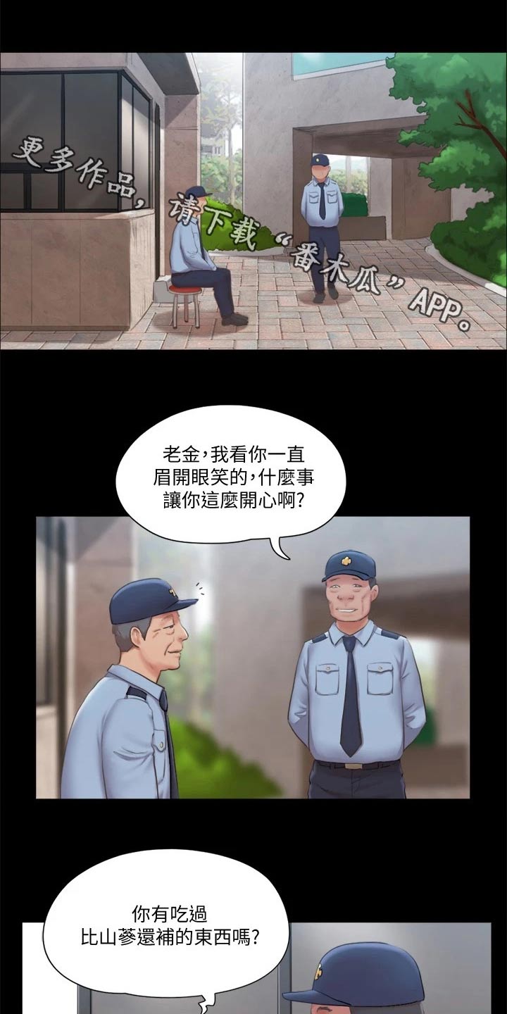 第90章：一起吃饭0