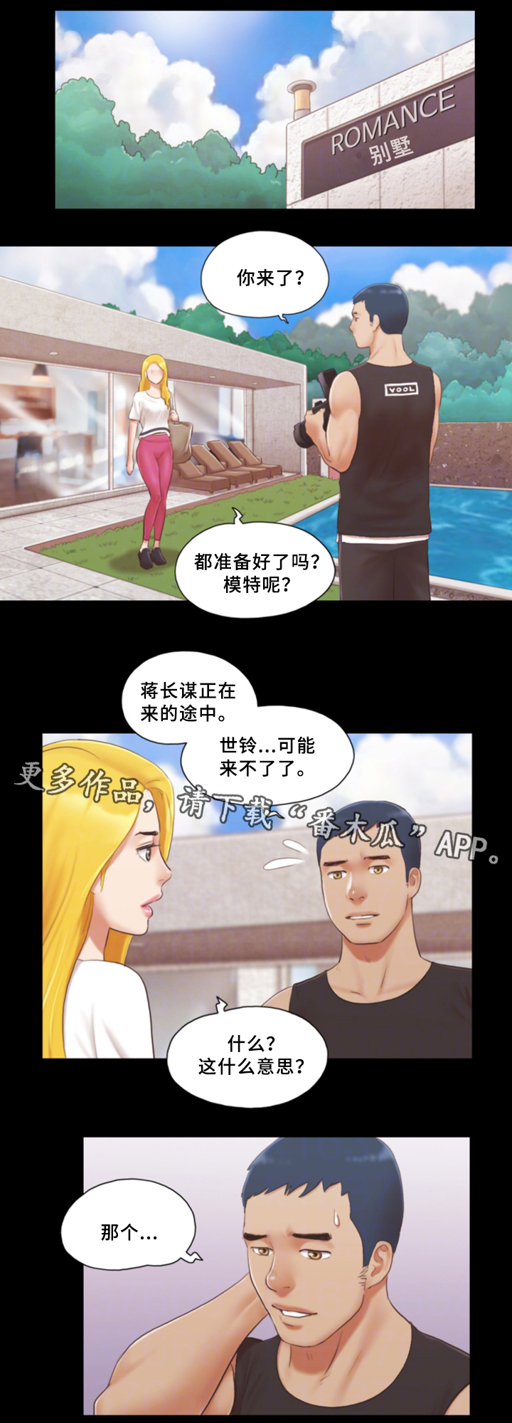 第34章：新的模特0