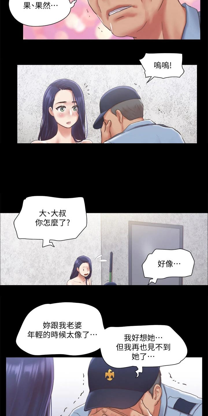 第89章：结束3