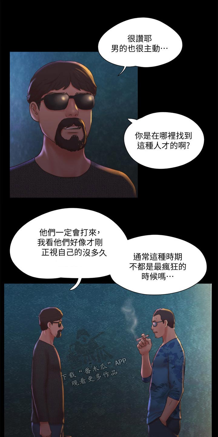 第80章：忽悠11