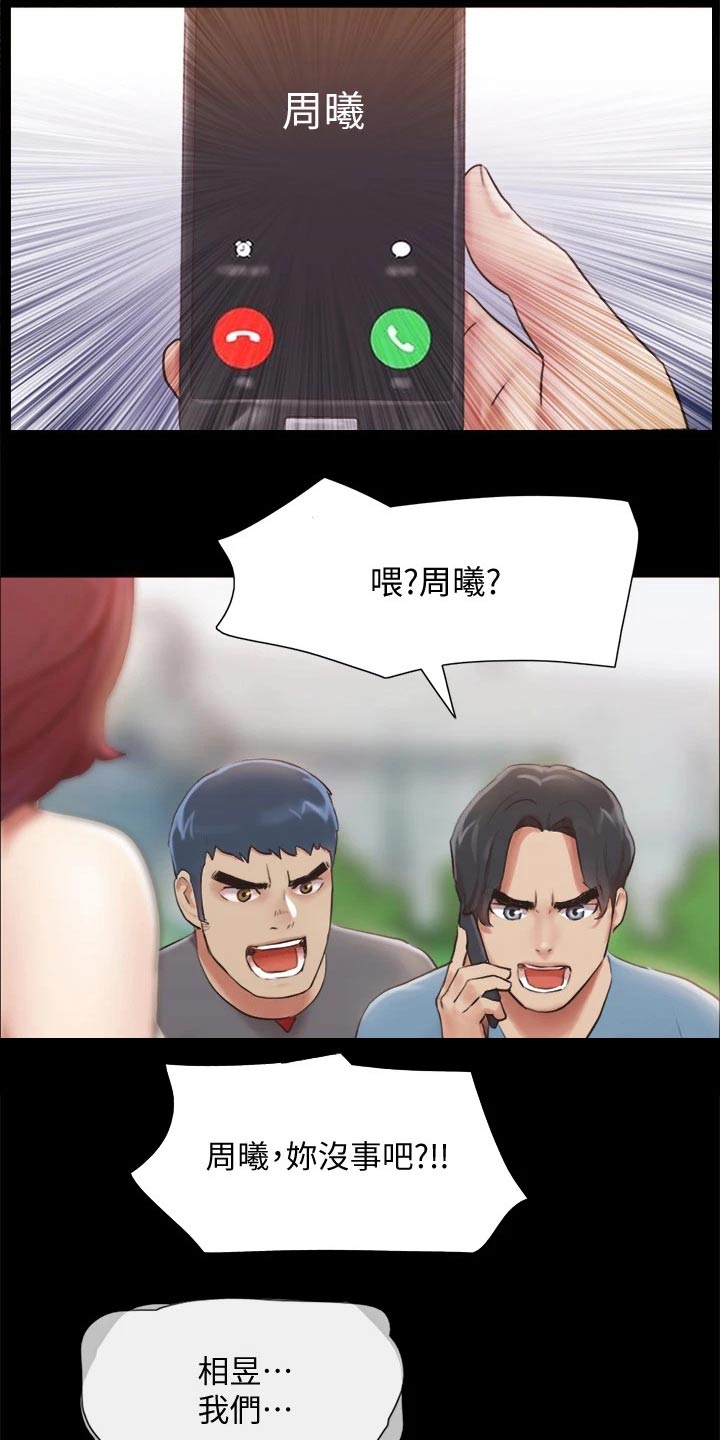 第108章：谈判6