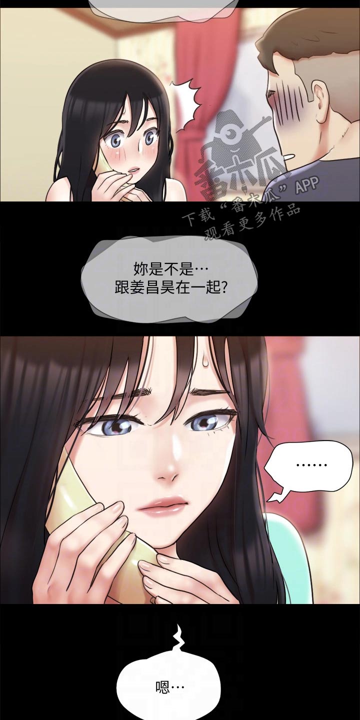 第110章：询问1