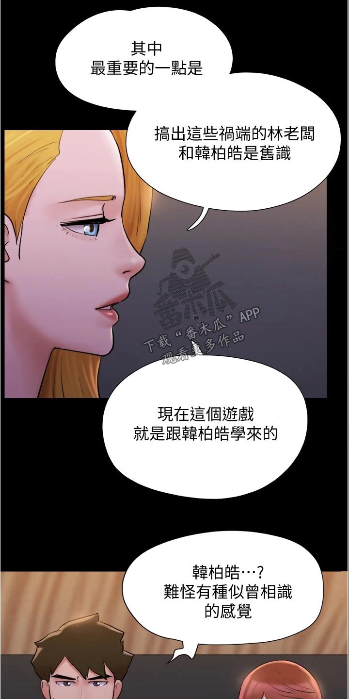 第140章：抓住机会8