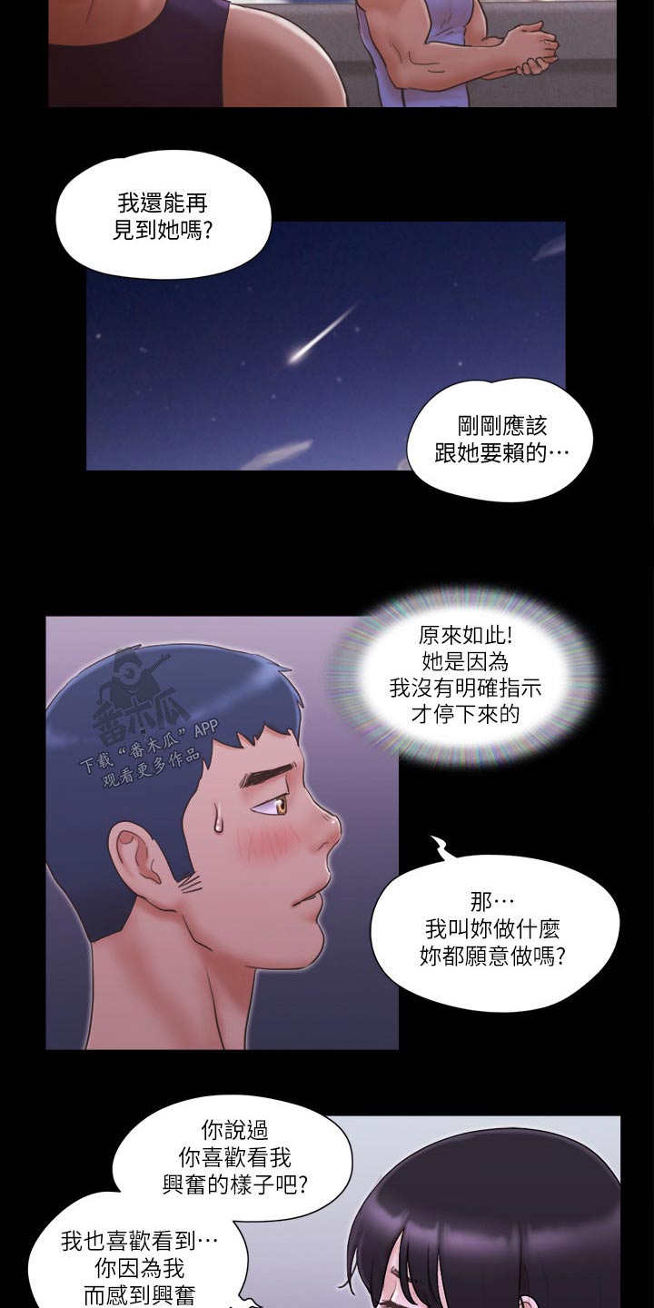 第54章：天台11