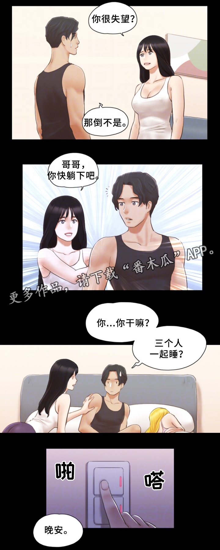 第32章：晚安11