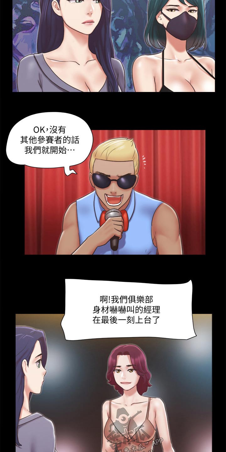 第81章：玩法17