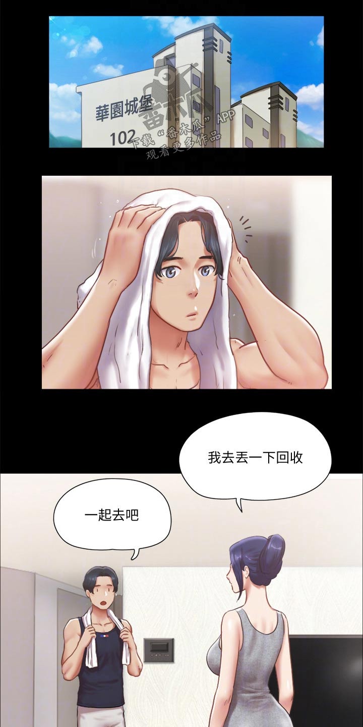 第85章：我们聊聊9