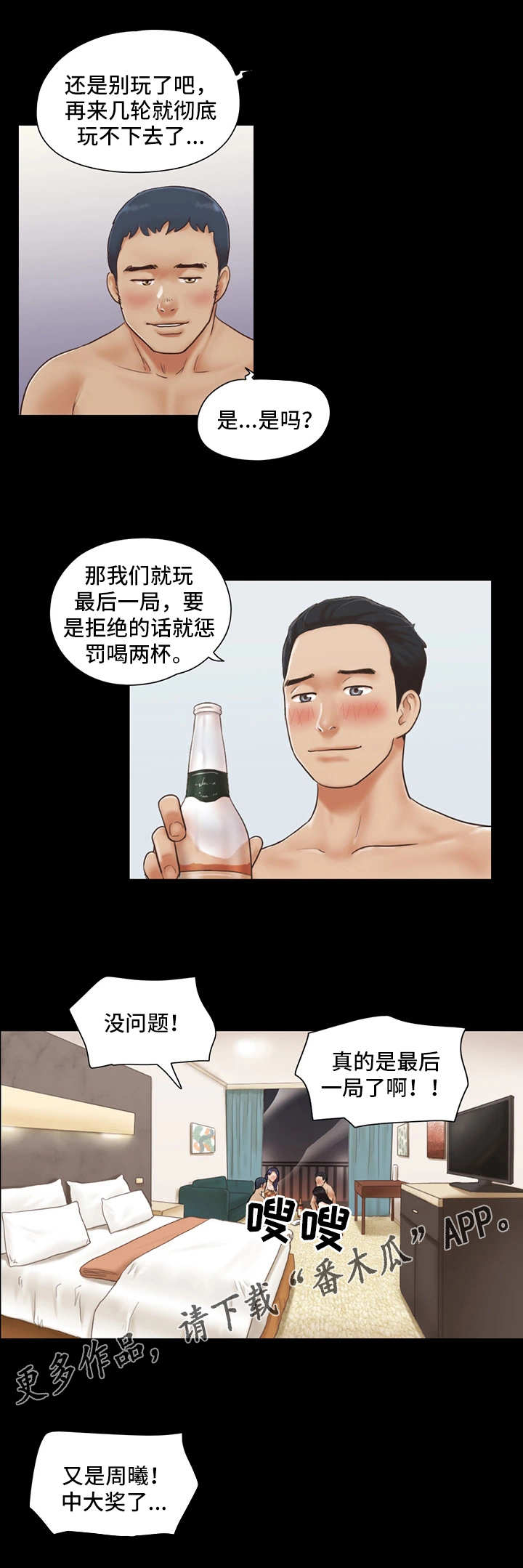 第8章：惩罚8