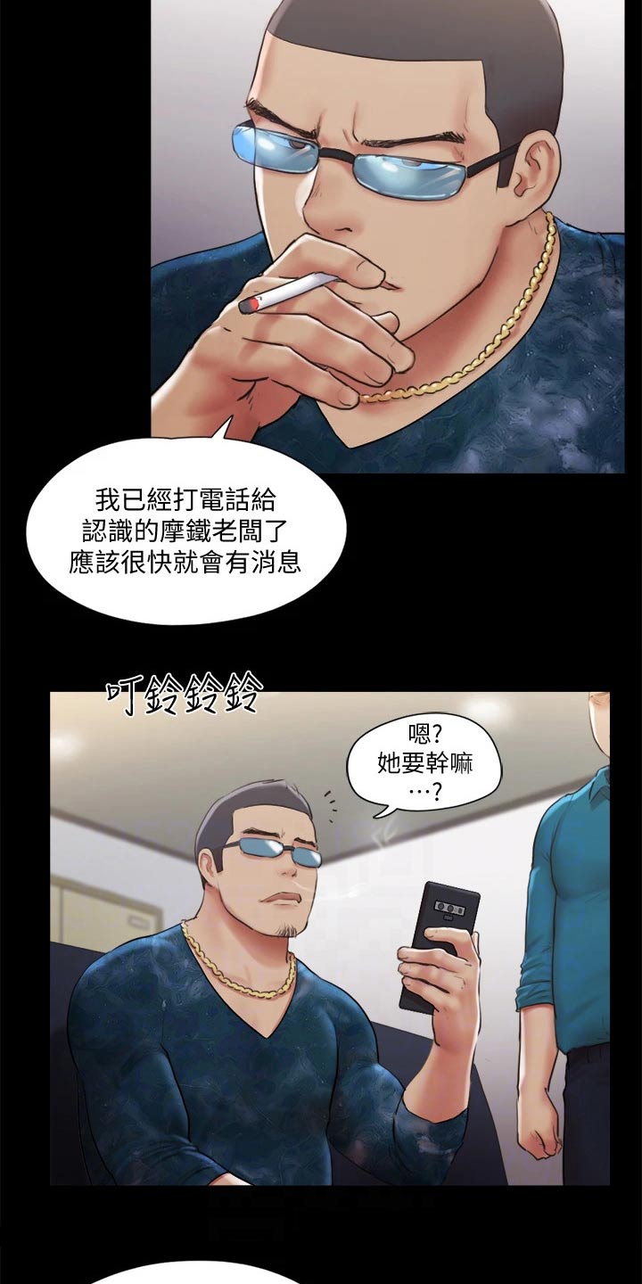 第103章：拖延时间2