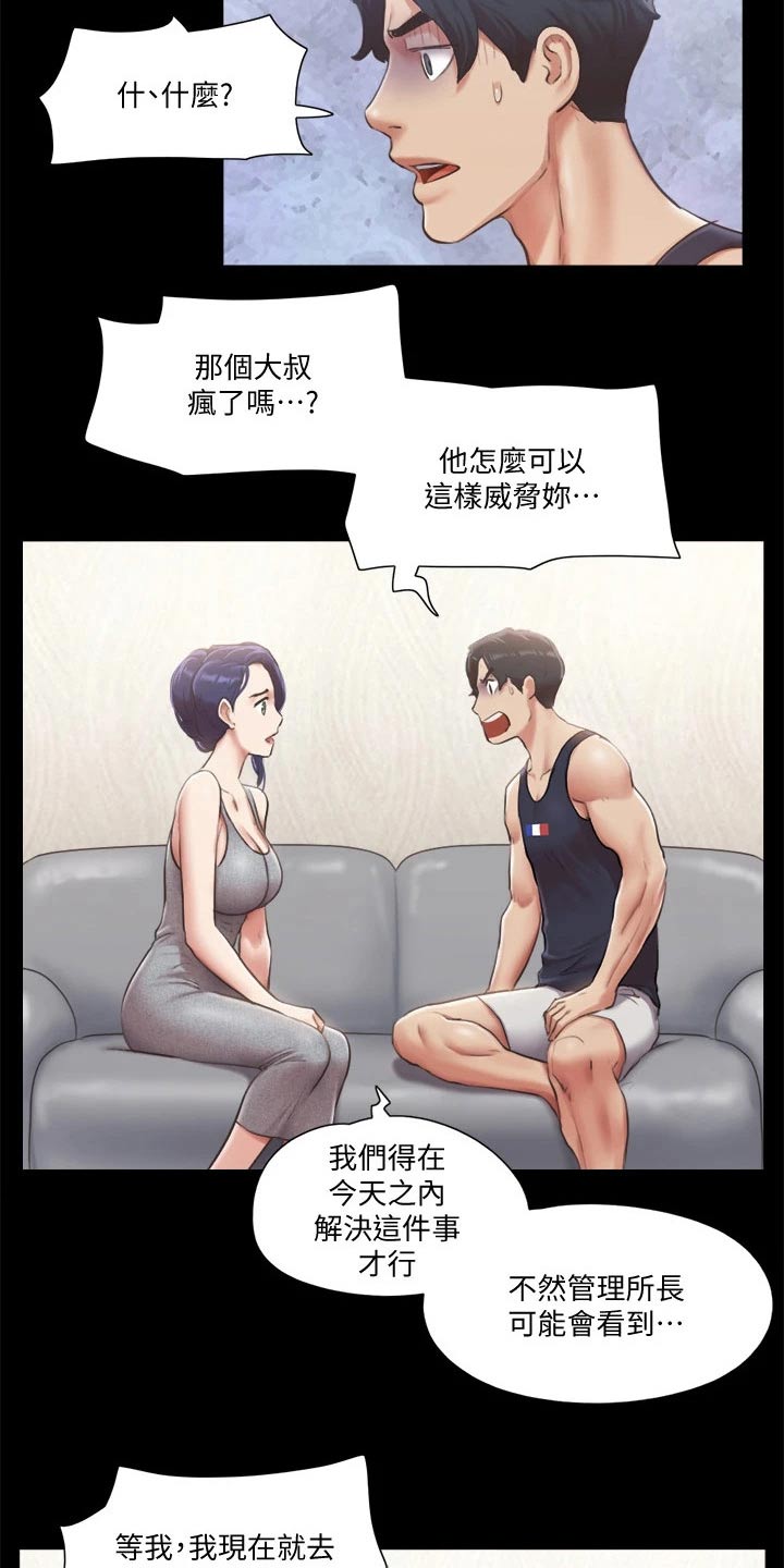 第88章：我会处理10