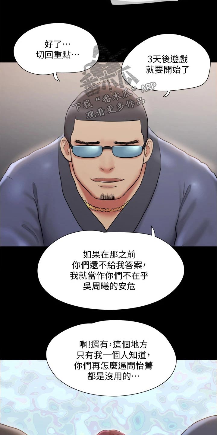 第108章：谈判16