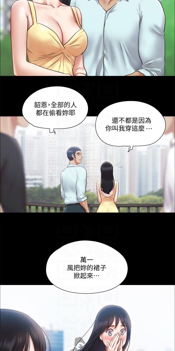 第86章：听我指挥2