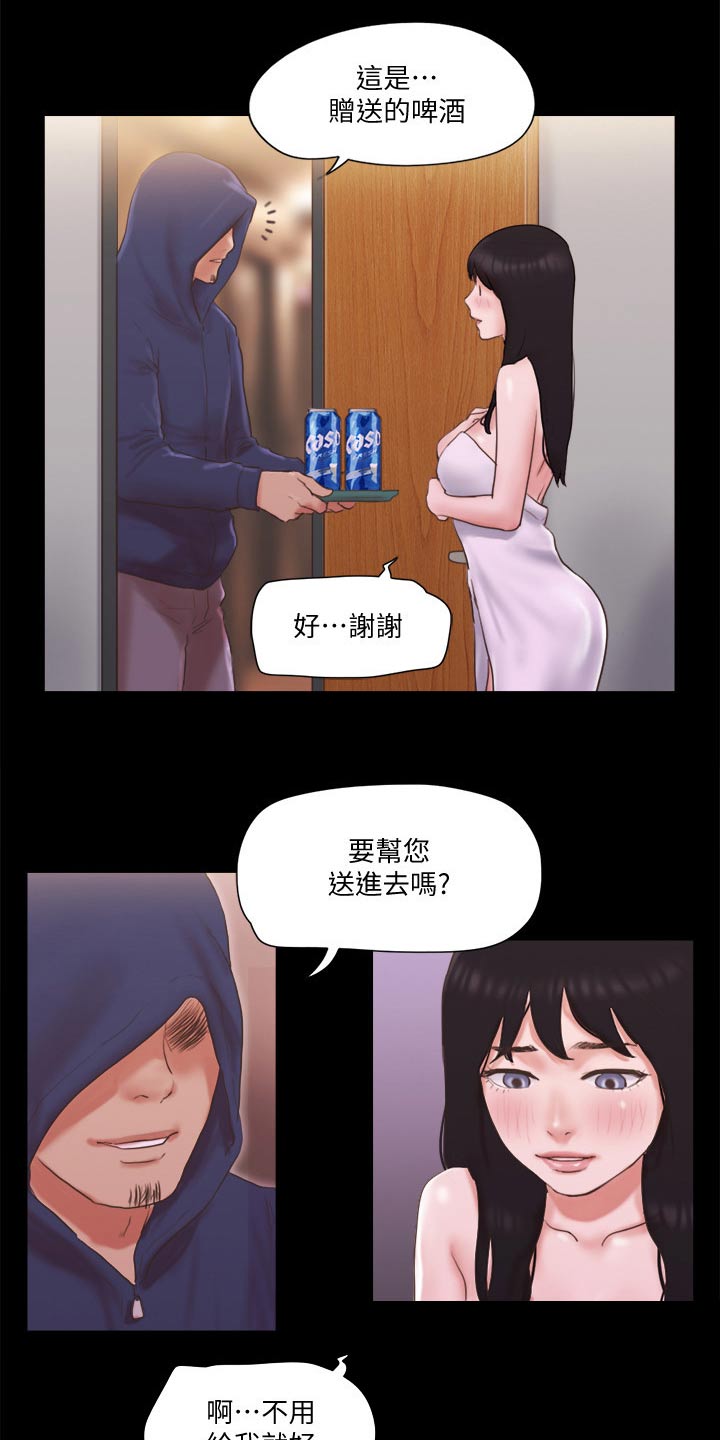第70章：住手12