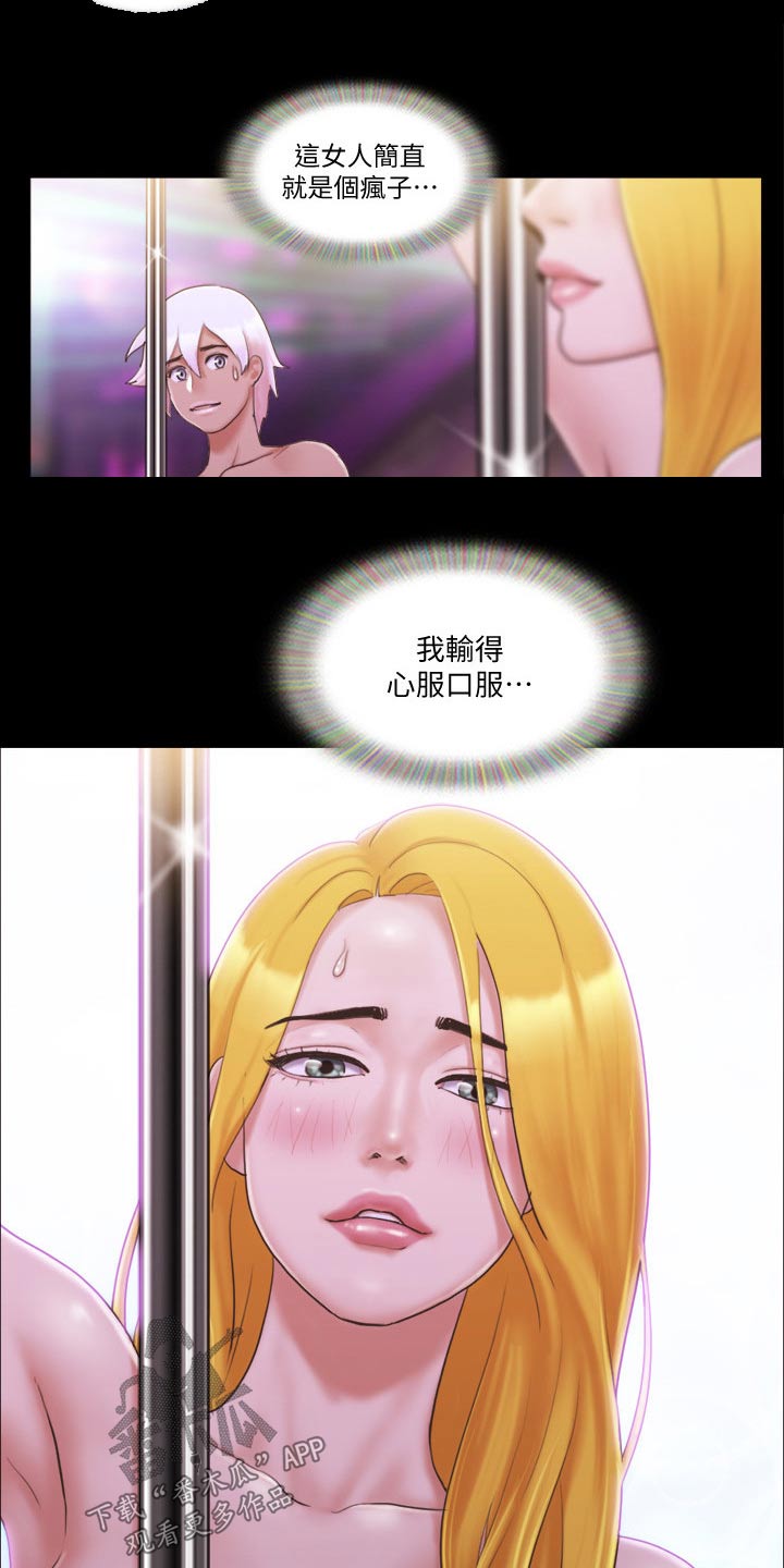 第49章：比赛14