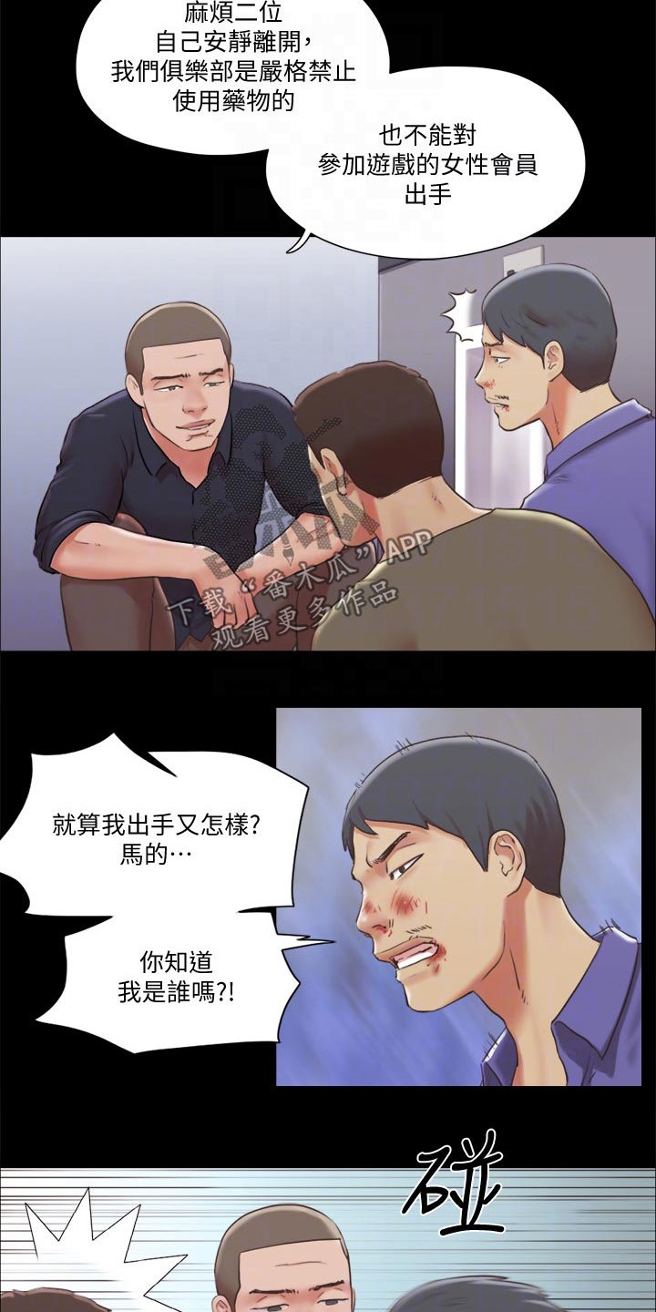 第84章：教训12