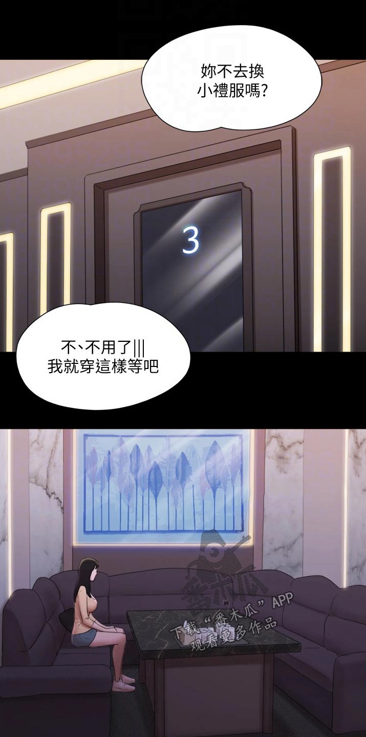第139章：安排16
