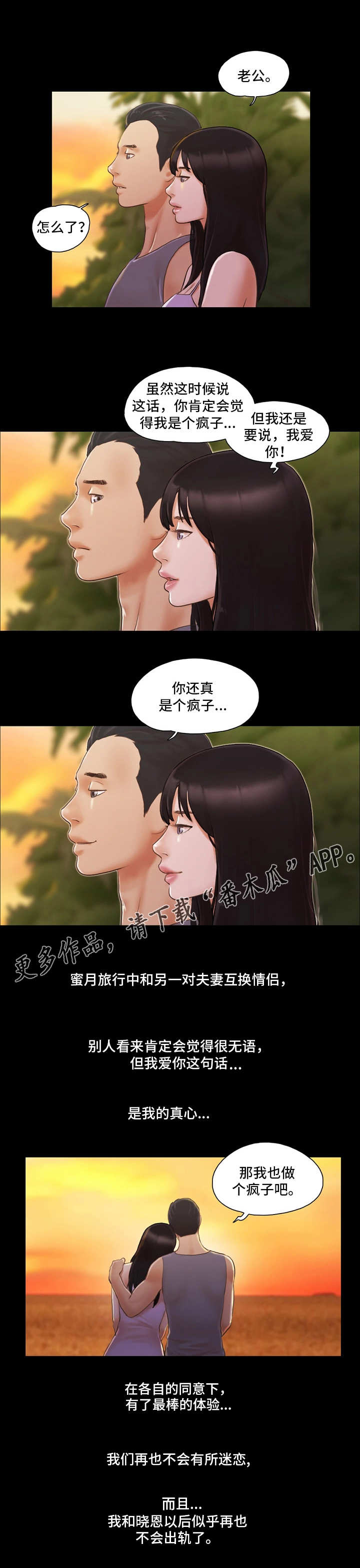 第22章：别再相见1