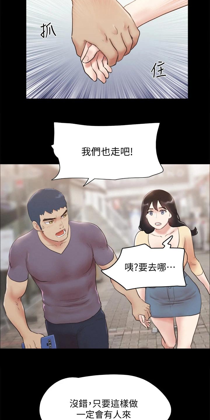 第125章：幕后主使8