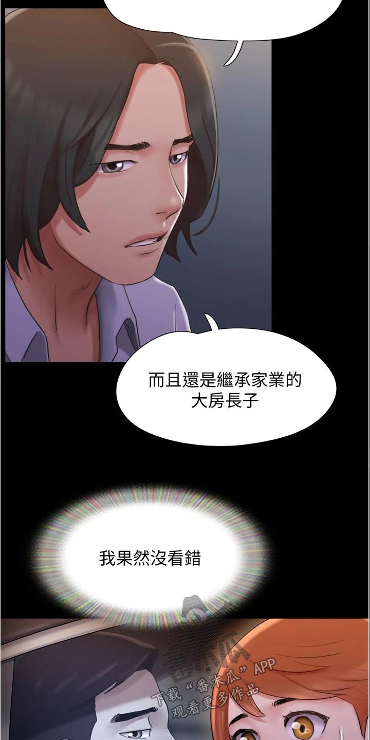 第140章：抓住机会11