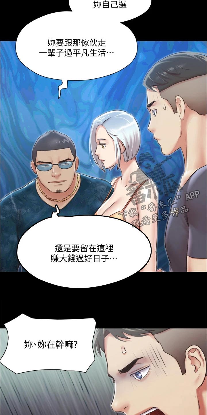 第97章：骗你的17