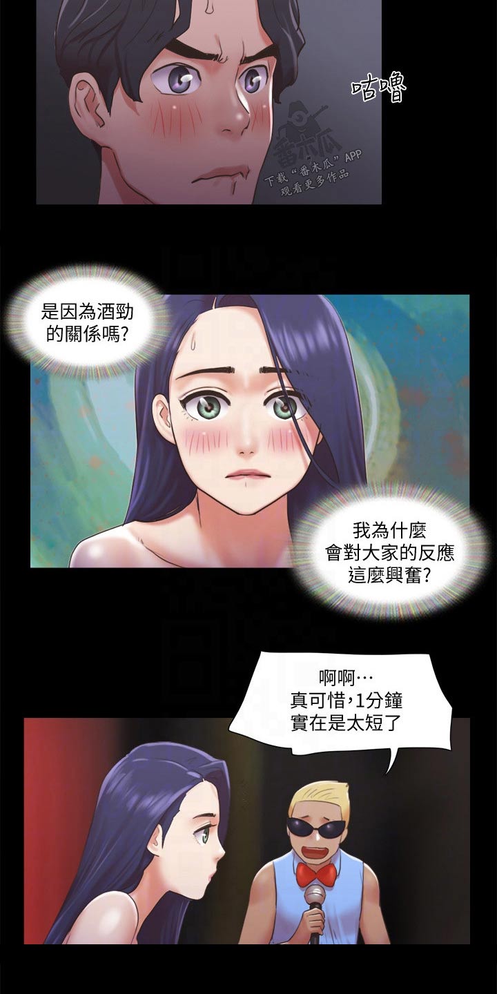 第82章：无法自拔15