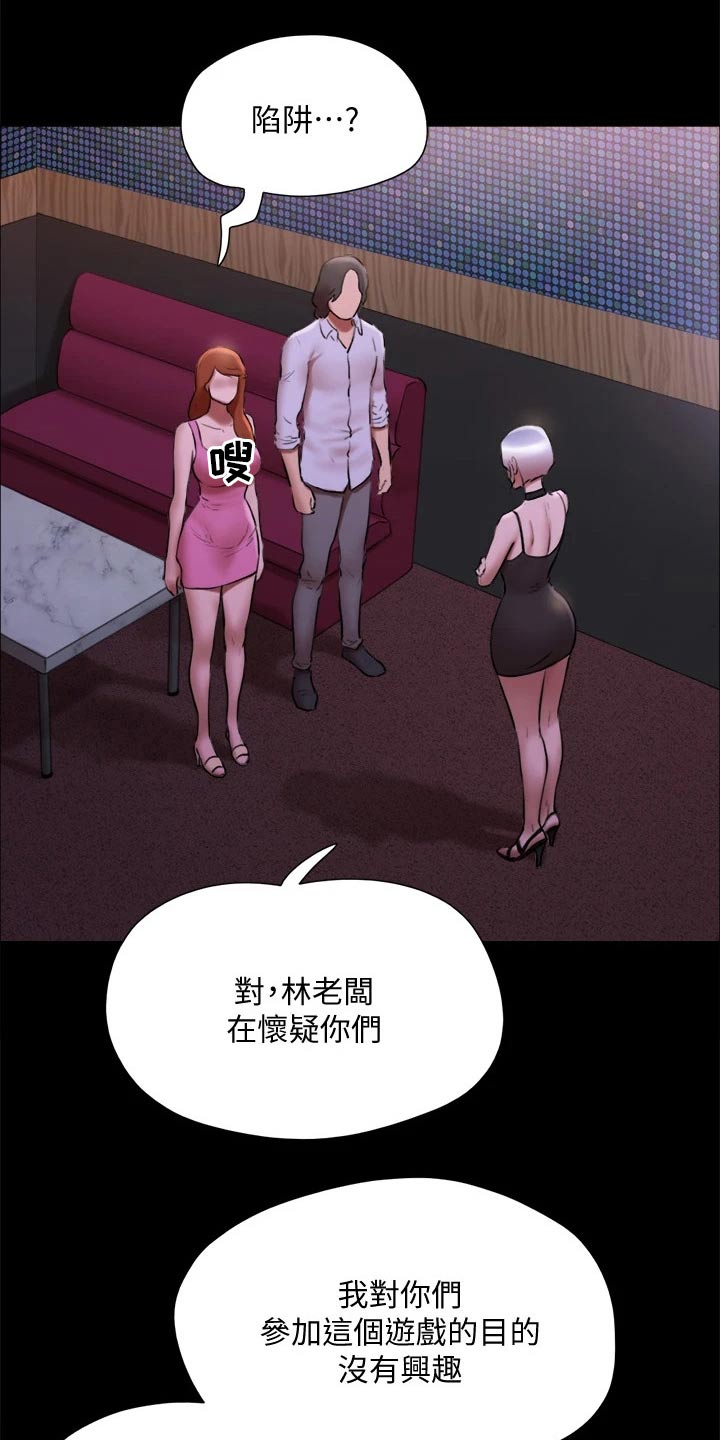 第143章：陷阱15