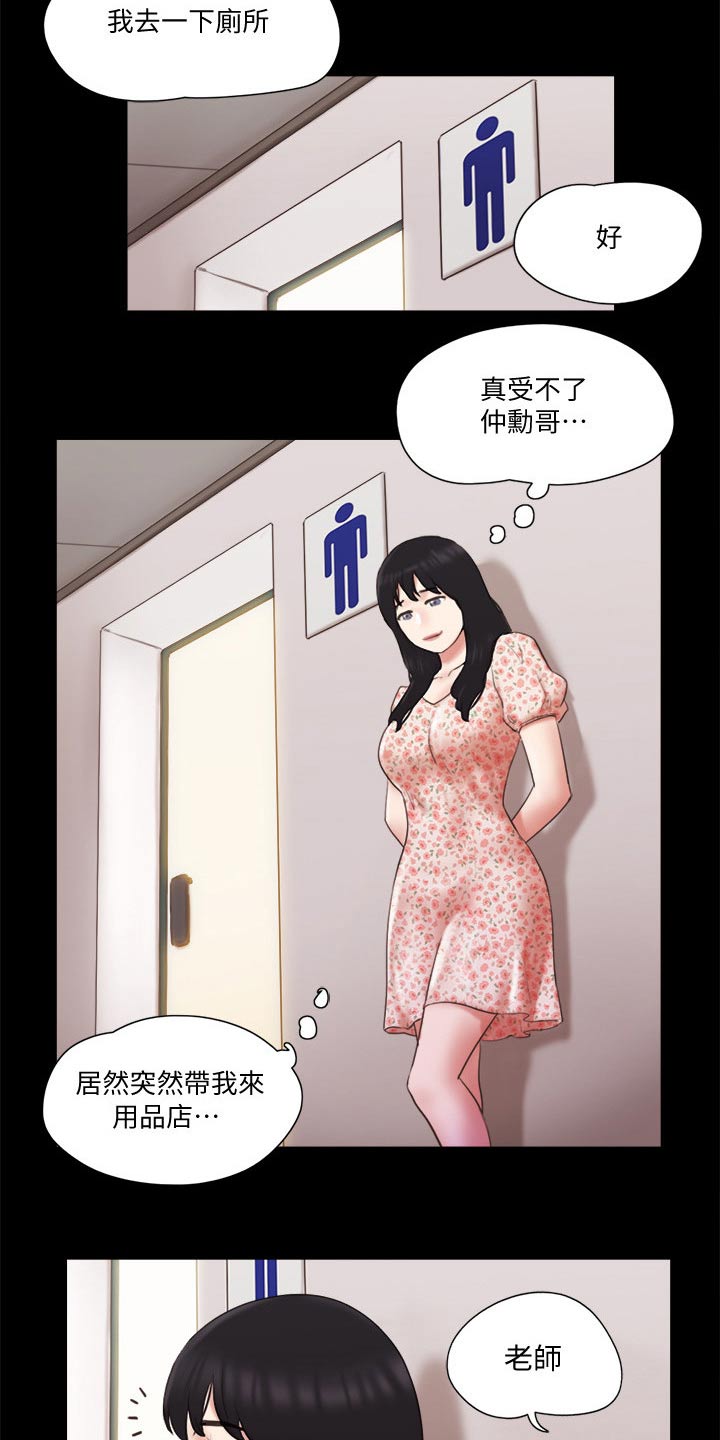 第66章：同居22