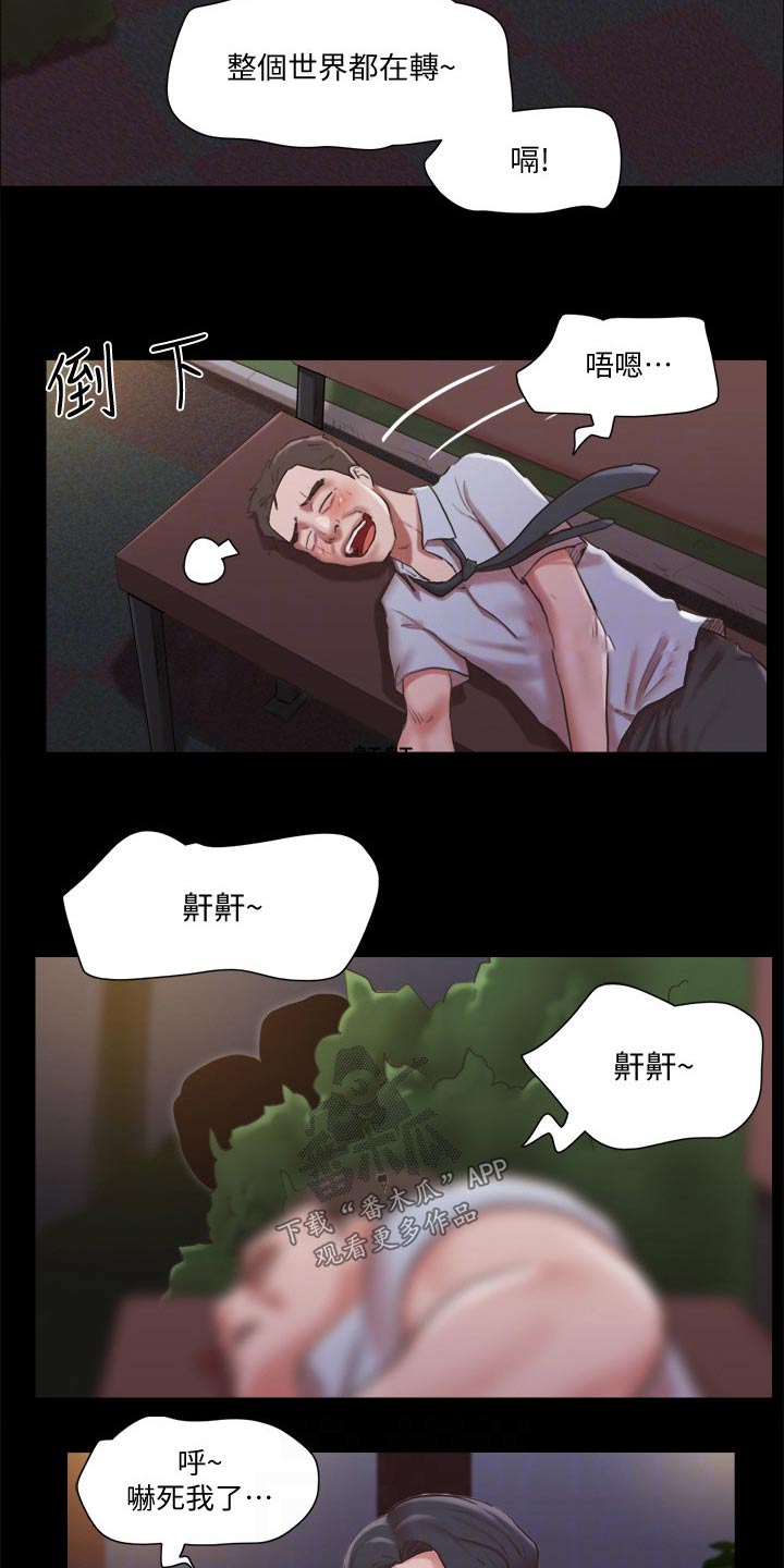 第85章：我们聊聊3