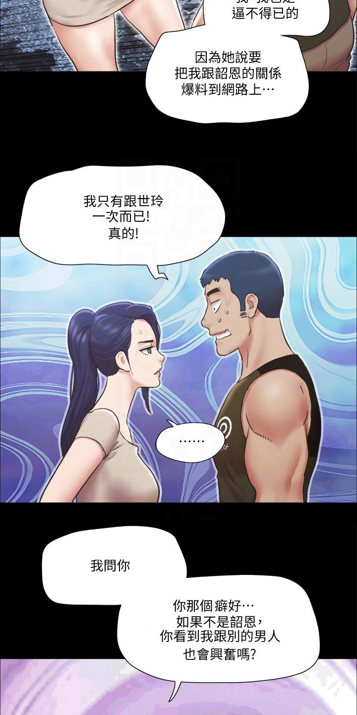 第91章：奇奇怪怪12