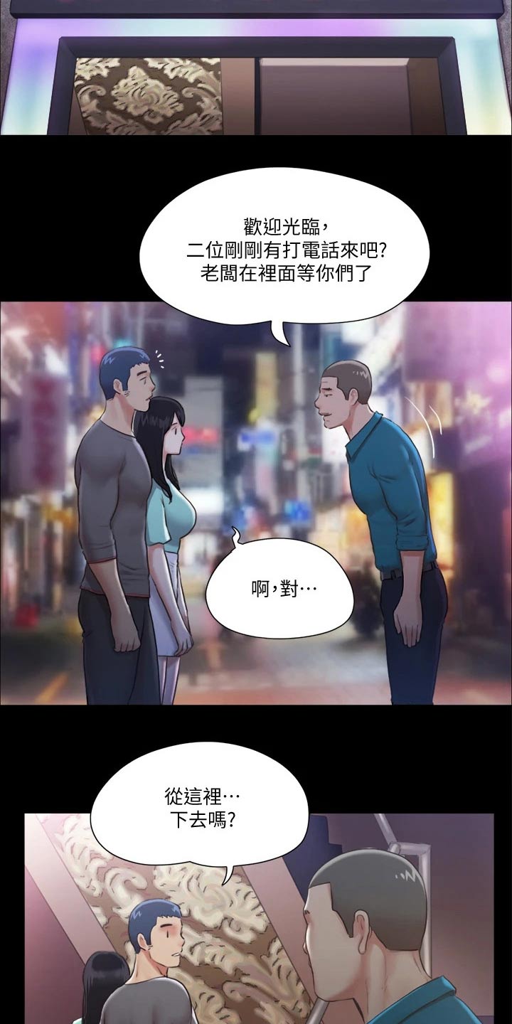 第92章：参加8