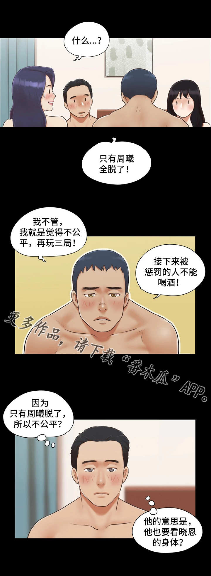第9章：气氛微妙3