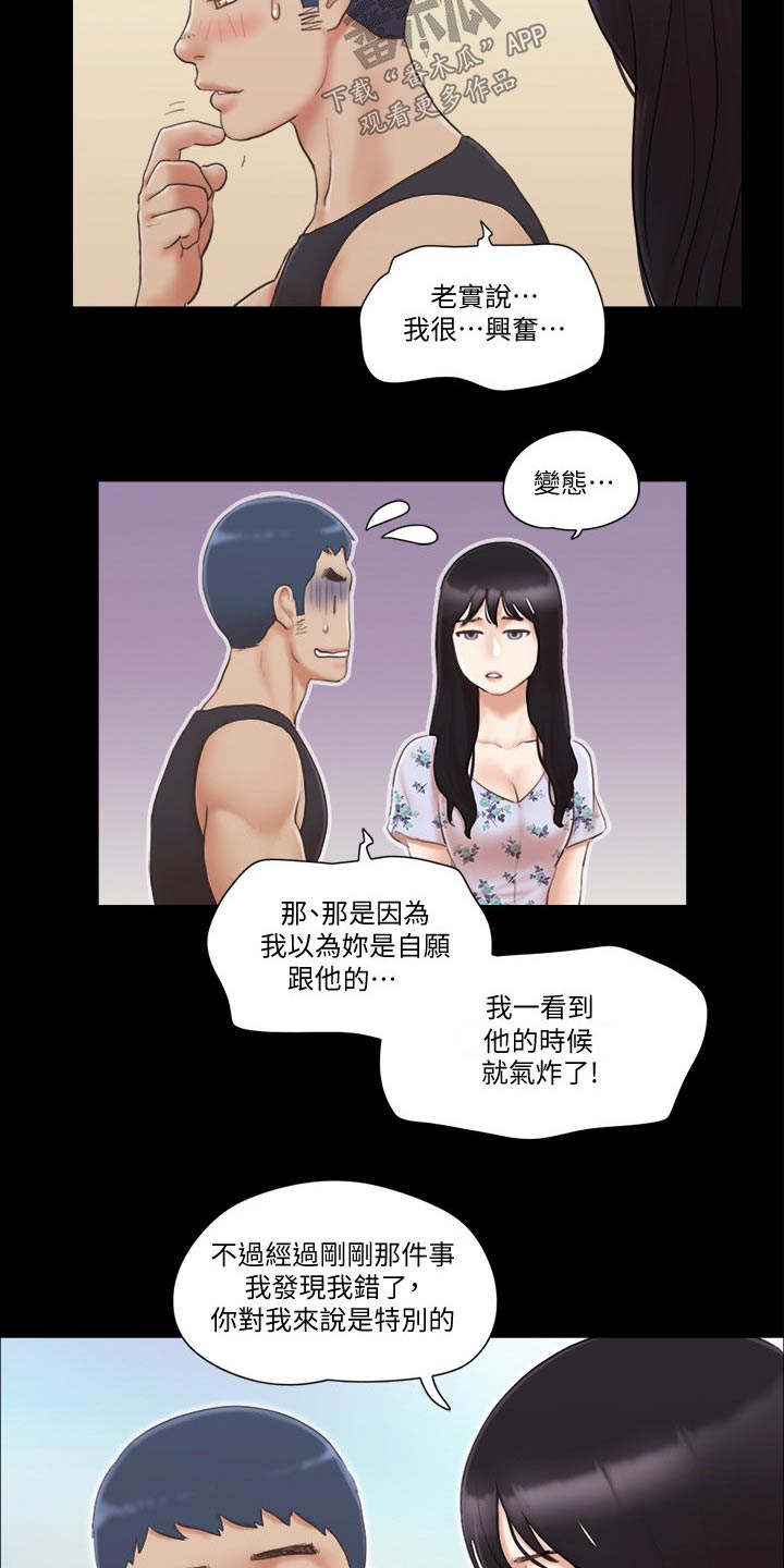 第47章：视频通话4
