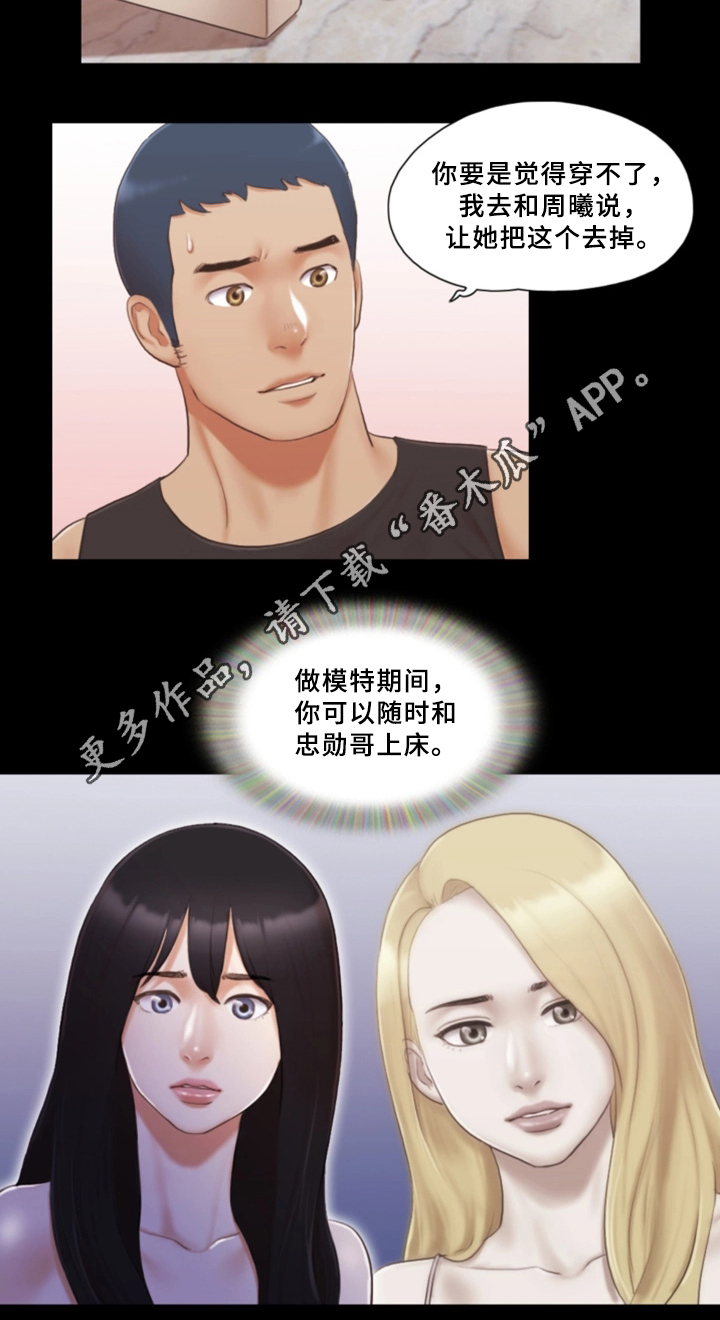 第34章：新的模特10