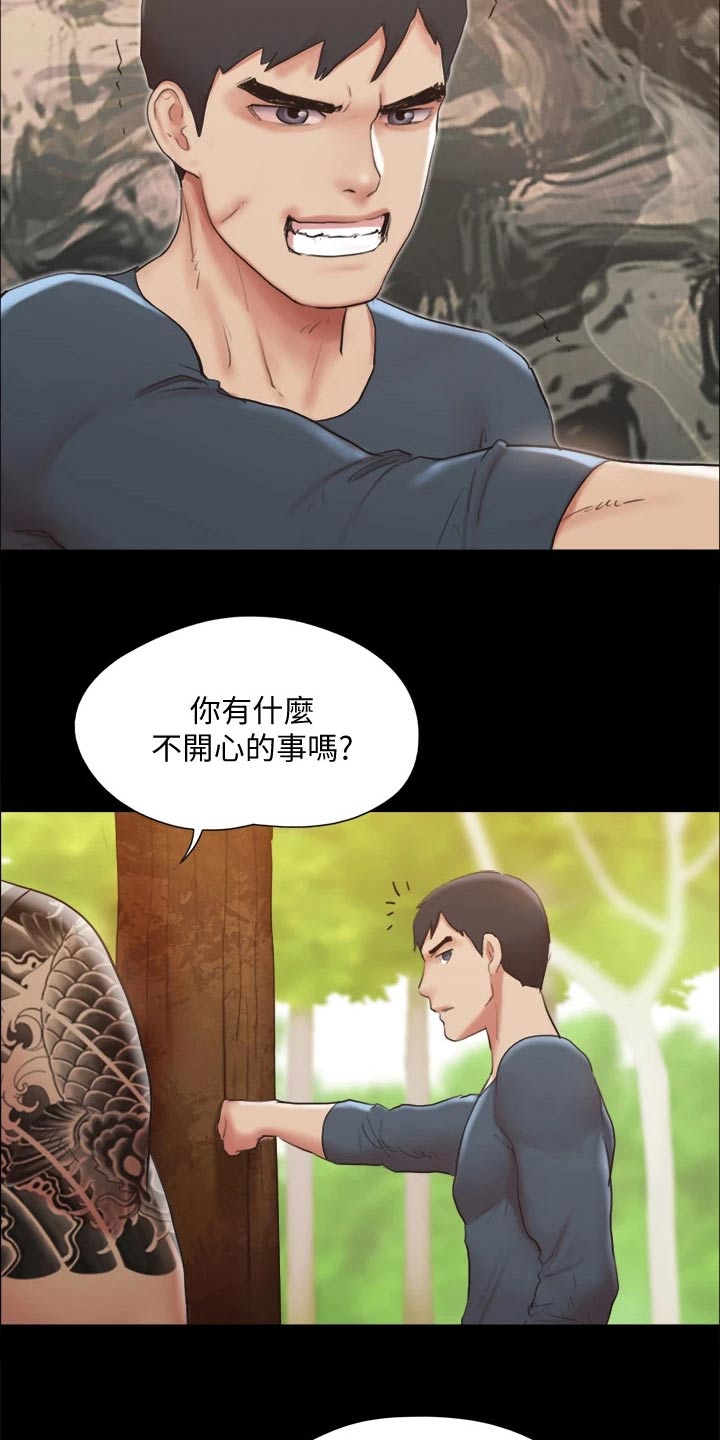 第131章：监视11