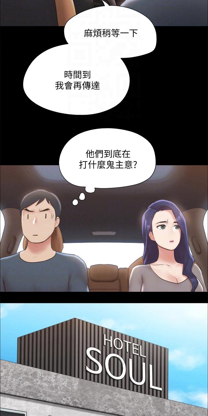 第121章：开始游戏10