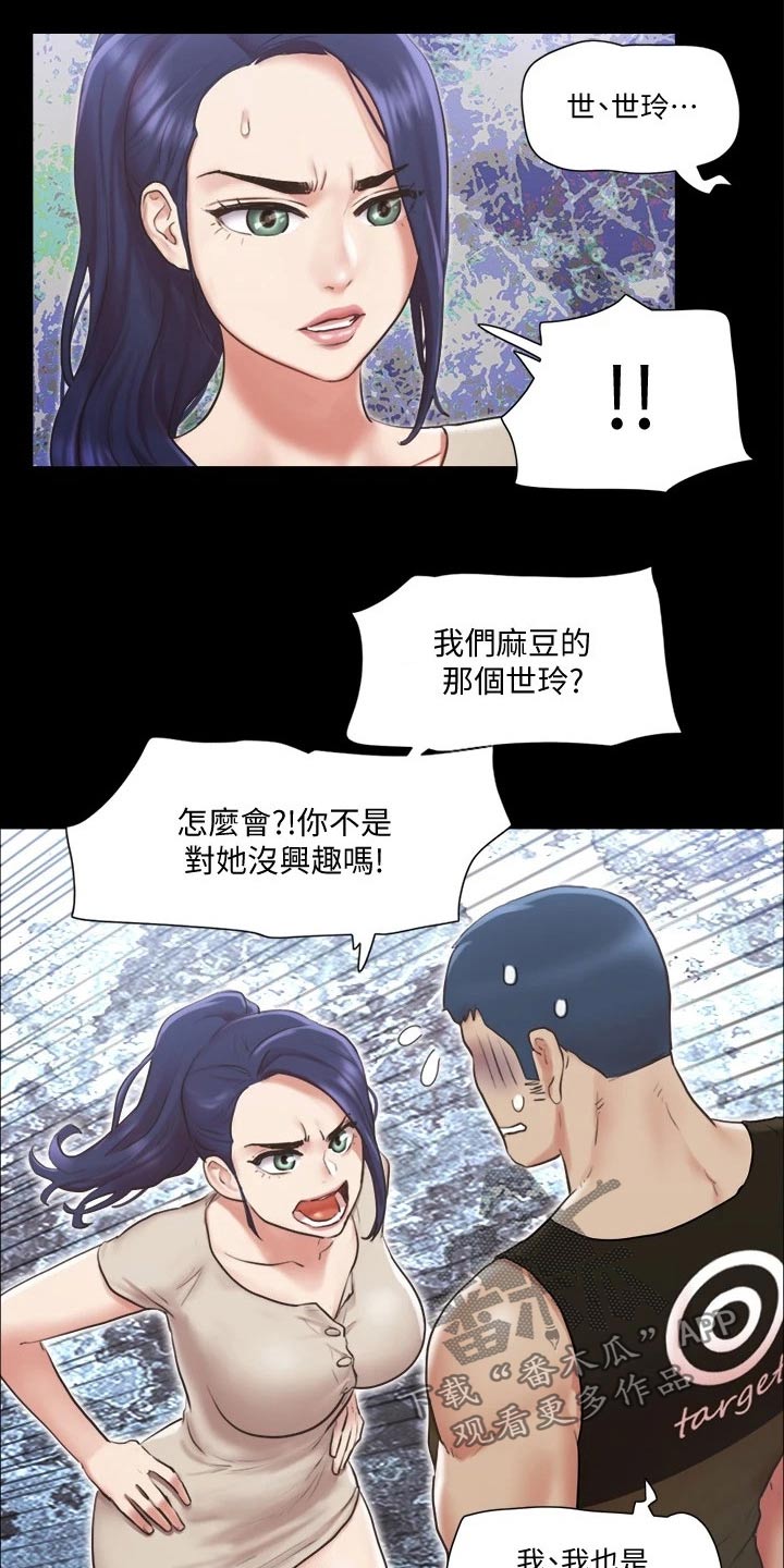 第91章：奇奇怪怪11