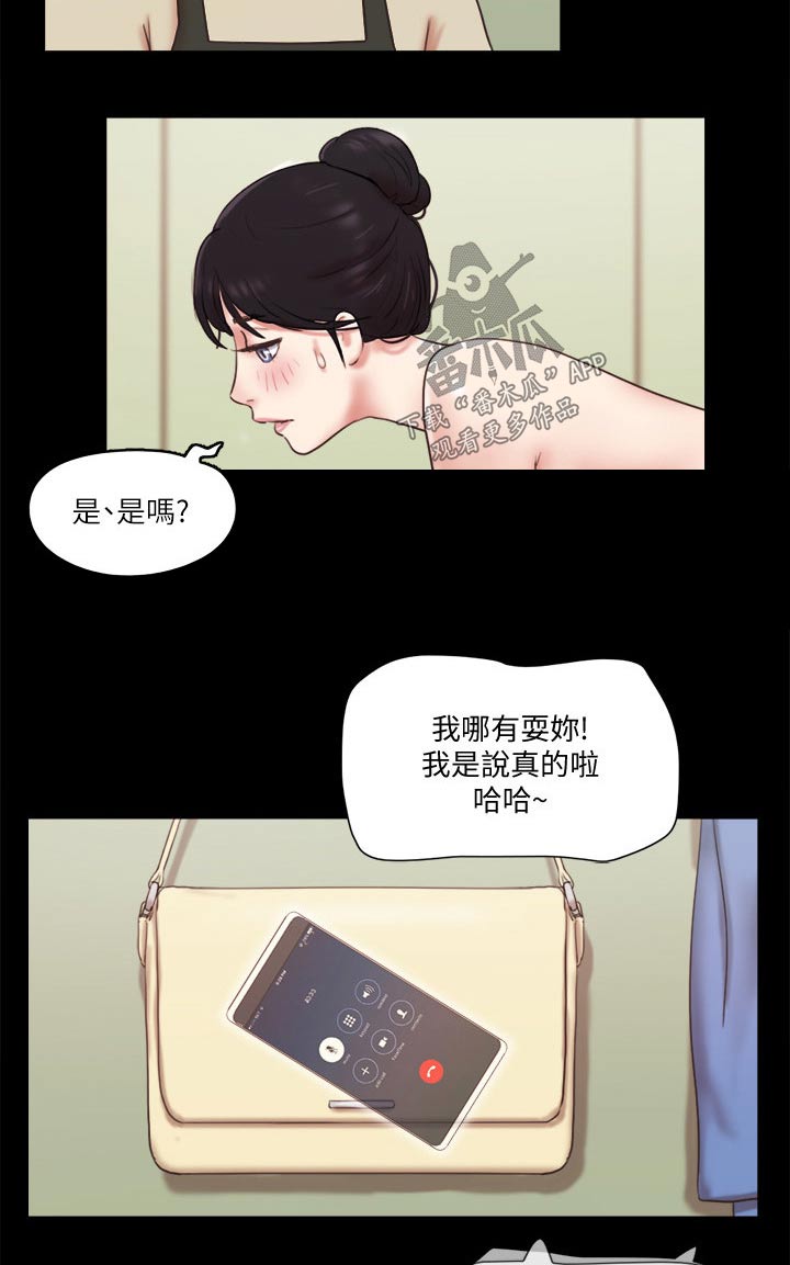第74章：道歉1