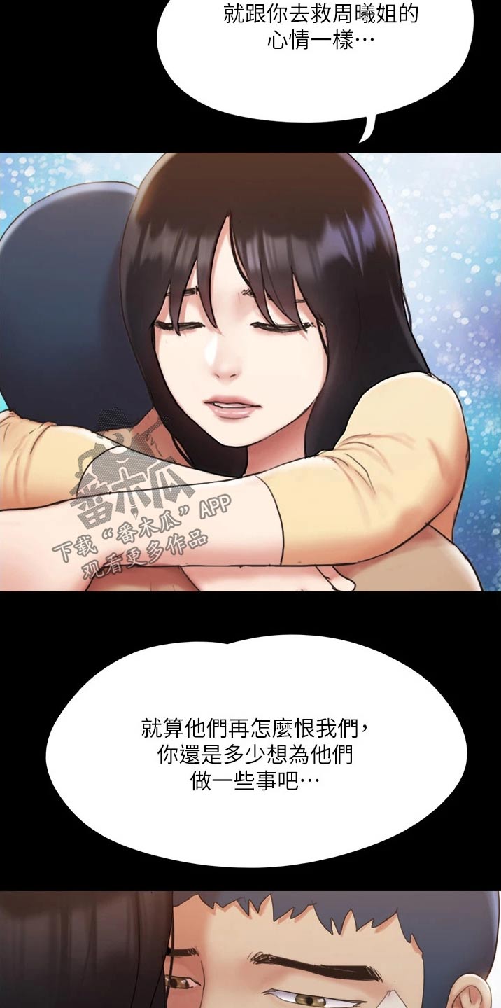第137章：是他11